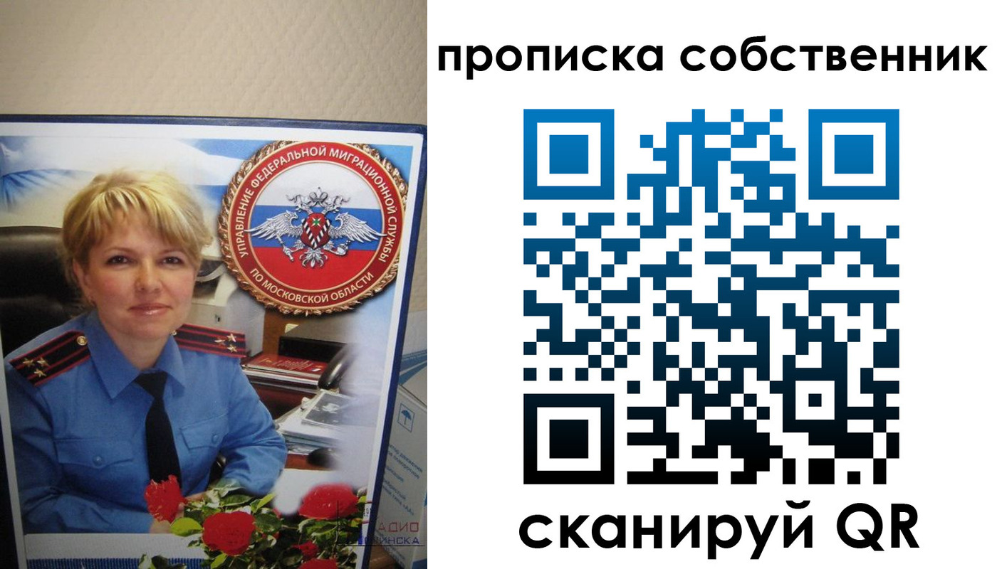 временная регистрация гарантия в Бурятии