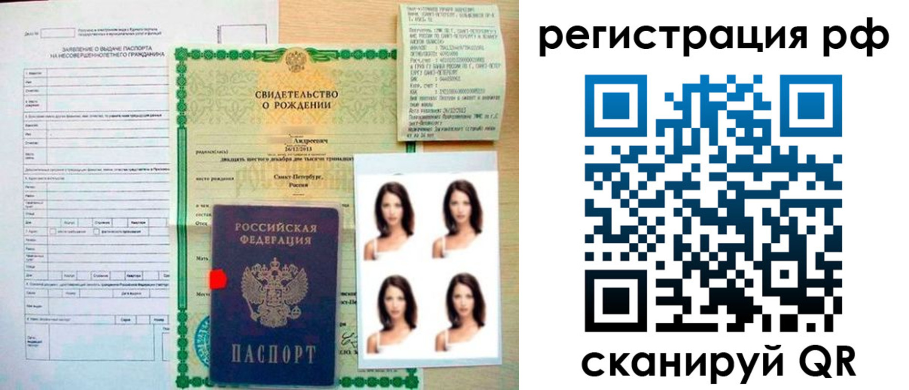 прописка иностранных граждан в Бурятии