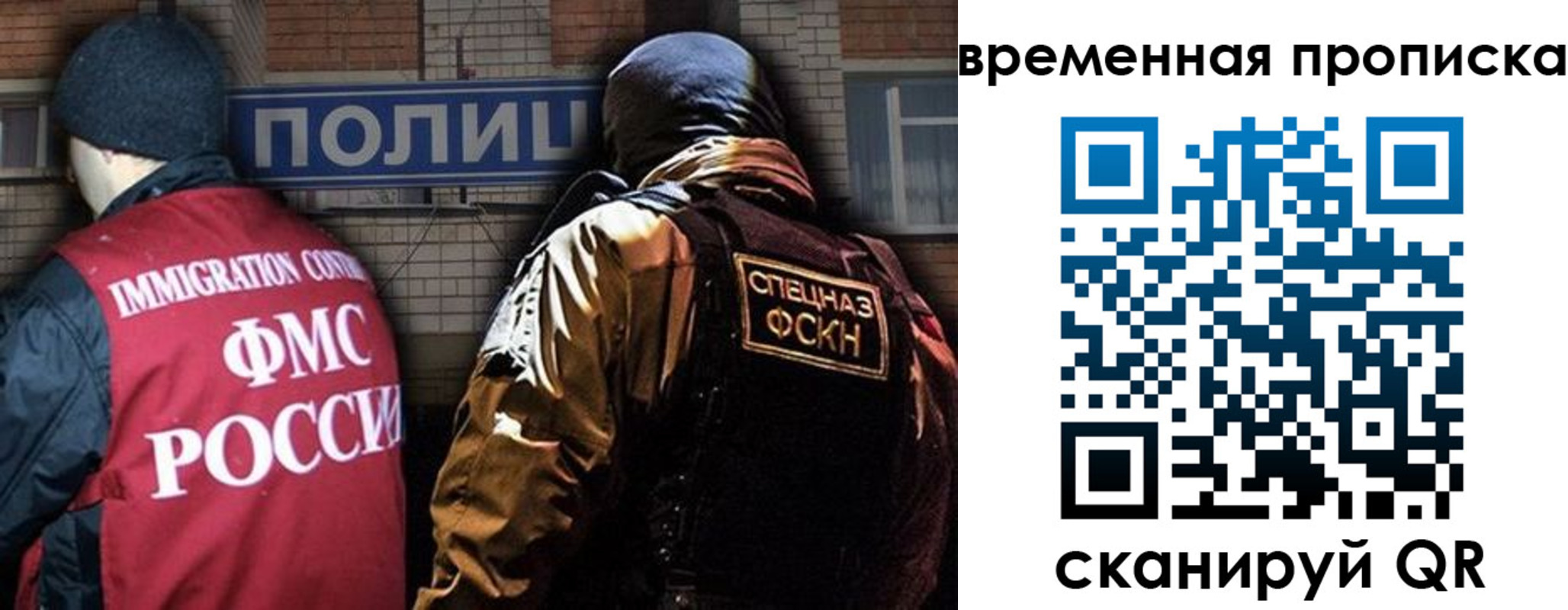временная регистрация в квартире в Бурятии