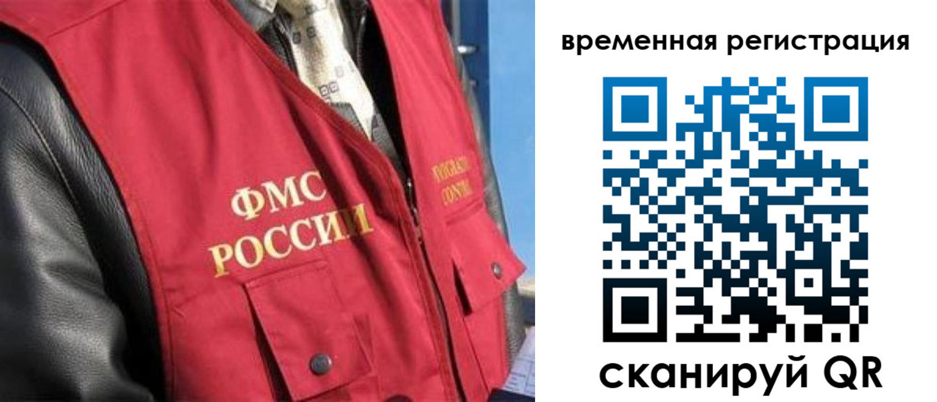 где прописаться в Бурятии