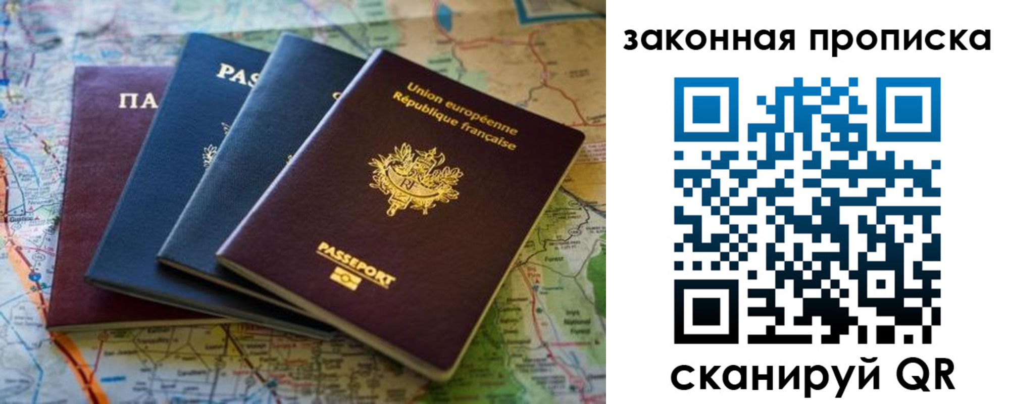 прописка ребенка в Бурятии