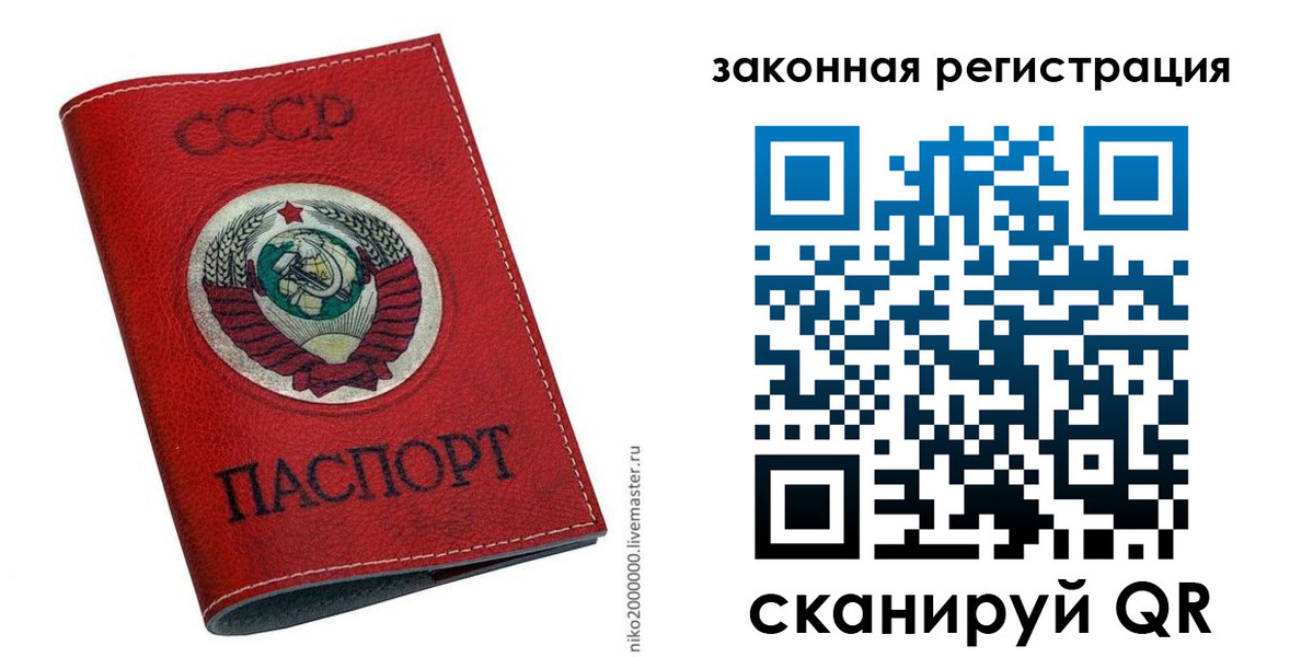временная регистрация для школы в Бурятии