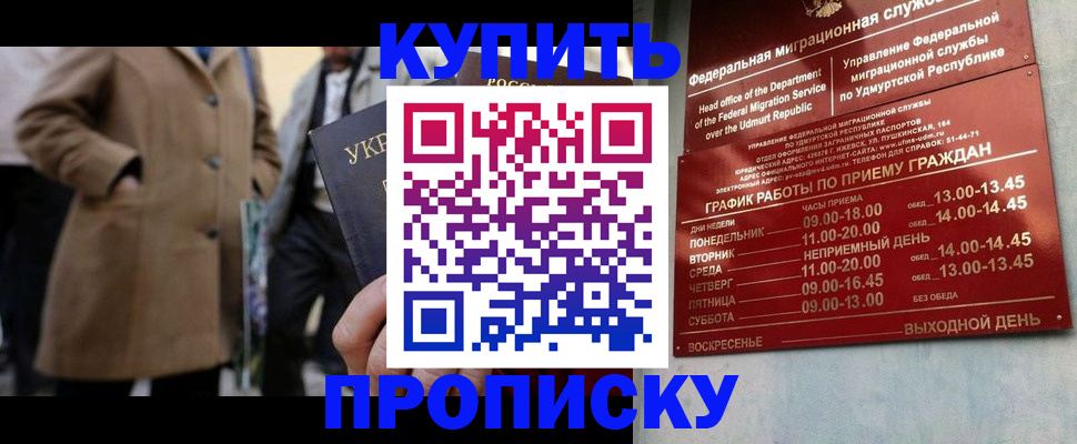 временная регистрация поиск в Бурятии