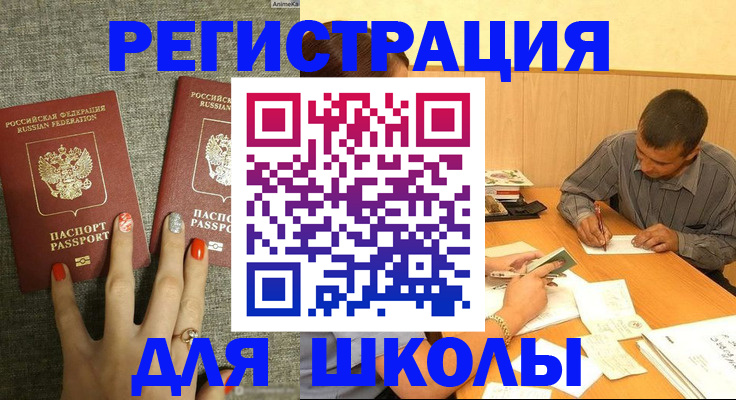 временная регистрация адрес в Бурятии