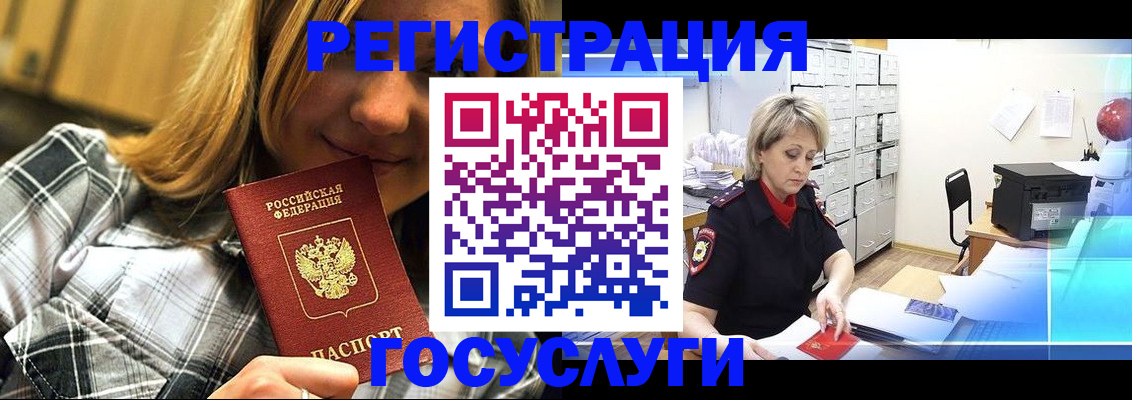 купить прописку в Бурятии