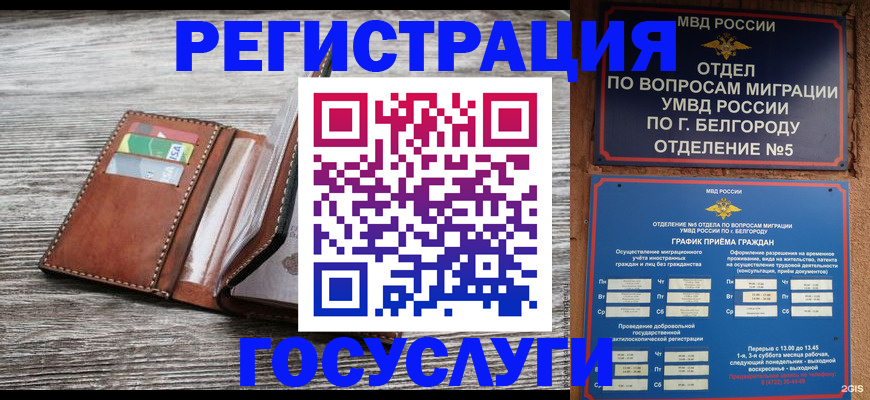 временная регистрация гарантия в Бурятии